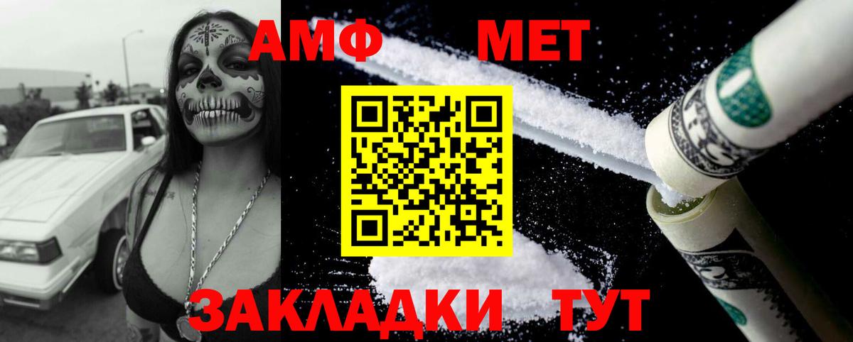 Амфетамин  Амфетамин  Торжок  Вход с VPN  Amphetamine Розовый 