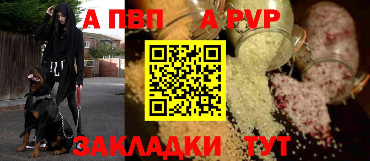 купить наркоту  Alfa_PVP крисы CK  Вход с VPN  Торжок 