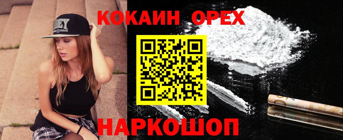 КОКАИН Колумбийский Торжок