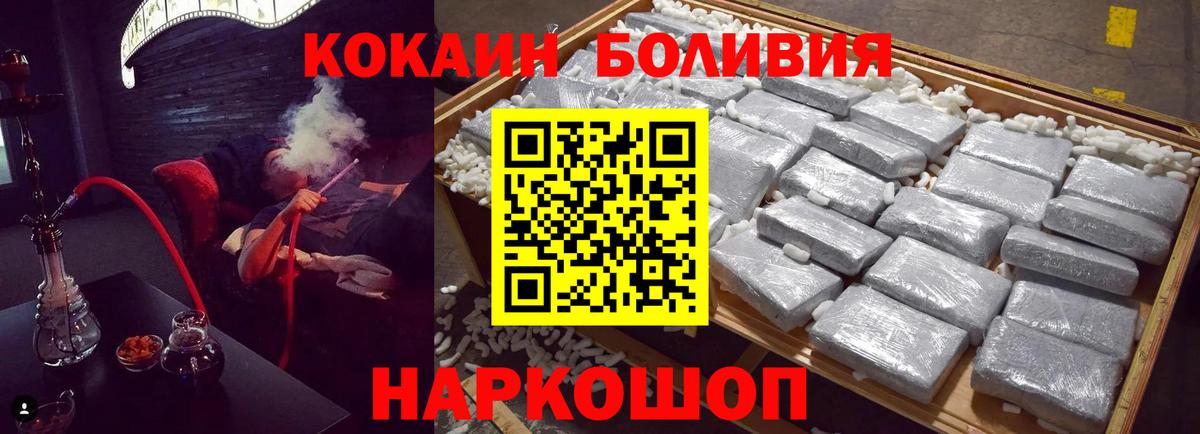 COCAIN 98%  даркнет сайт  Кокаин VHQ  Торжок  Вход с VPN  Cocaine 