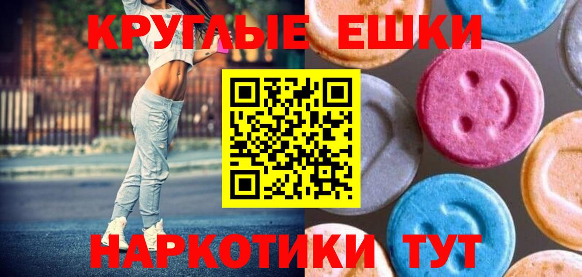 Ecstasy Cube  Ecstasy TESLA  Вход с VPN  Торжок 