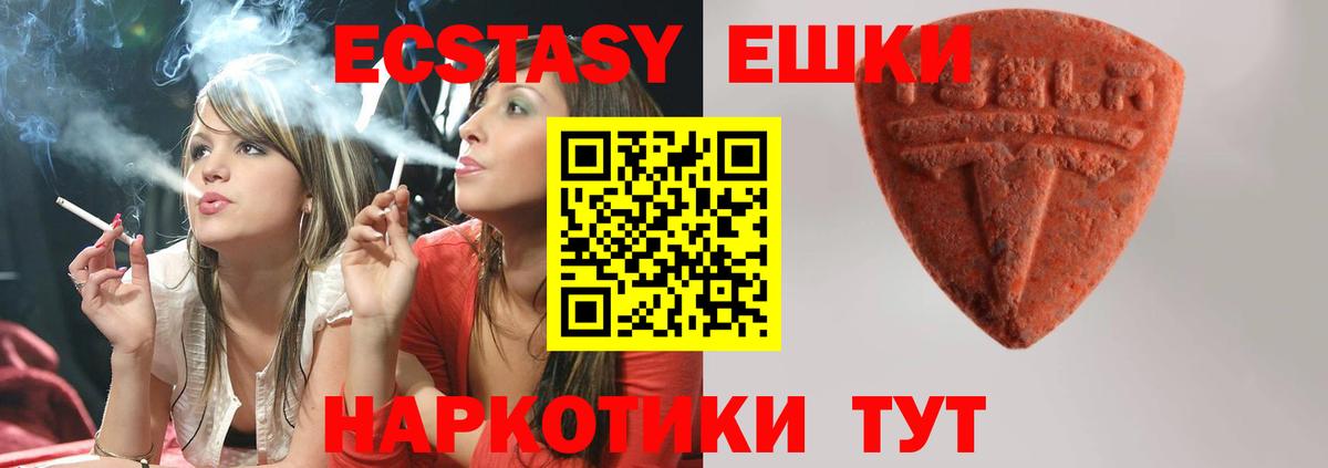 ЭКСТАЗИ mix Торжок