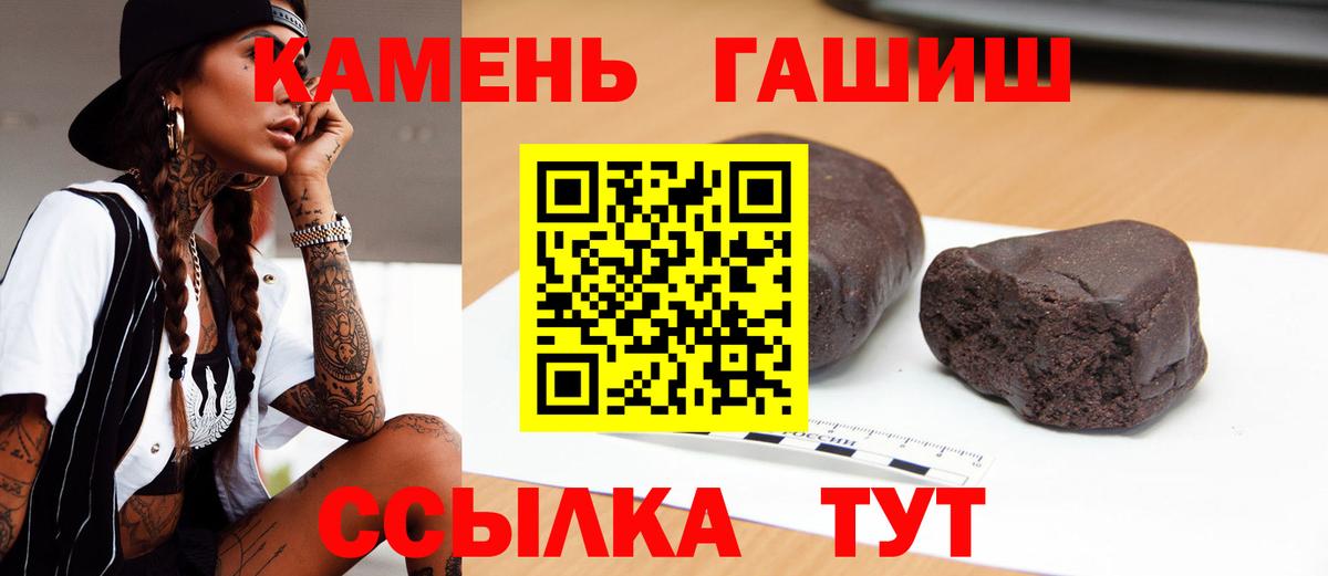 ГАШИШ гашик  Вход с VPN  Торжок  ГАШИШ Изолятор 