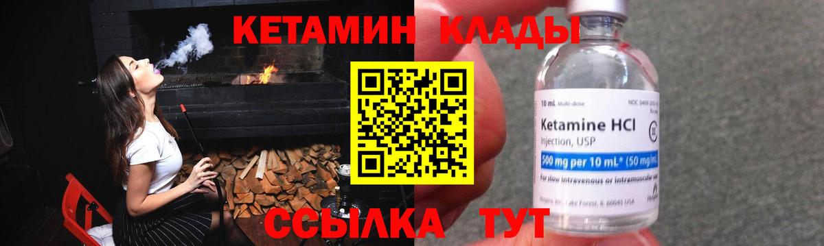 КЕТАМИН ketamine  Вход с VPN  Торжок  Кетамин VHQ 