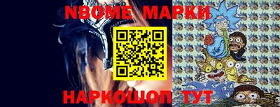 марки nbome Первоуральск