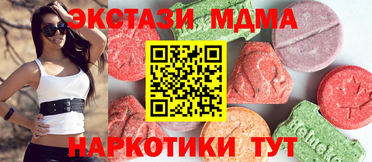 МДМА Molly Торжок