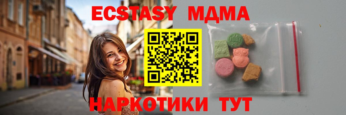 MDMA  МДМА молли  Вход с VPN  Торжок 