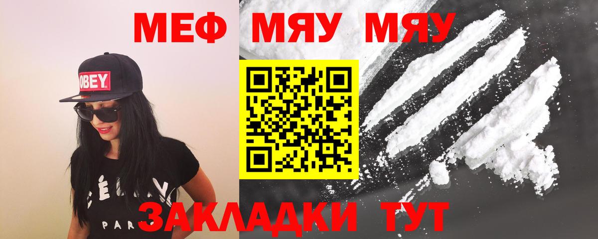 Меф кристаллы Торжок