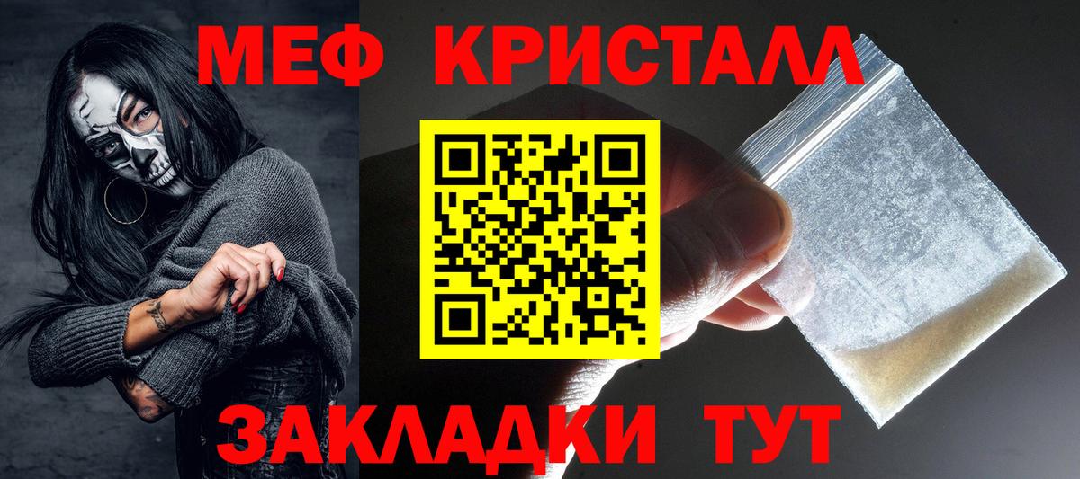 Мефедрон mephedrone  Вход с VPN  Мефедрон VHQ  Торжок 