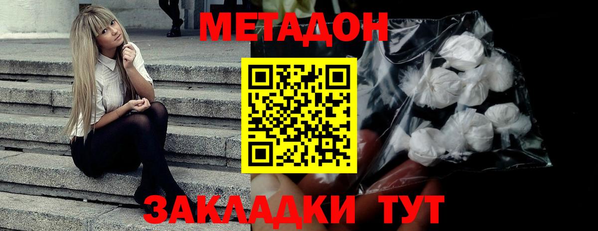 блэк спрут вход  Вход с VPN  Торжок  Метадон кристалл 