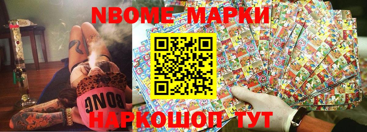 Торжок  Наркотические марки  Вход с VPN  Марки N-bome 1500мкг 